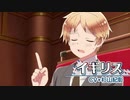 【APヘタリア】7期ティザーまゆげ10分耐久【W★S】