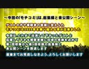 モチコミ！ ～未公開シーンを交えた総集編をお届け!!～