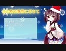 【AIきりたん】金の聖夜霜雪に朽ちて【NEUTRINOカバー】