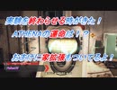 【Fallout76】実験を終わらせよう！ #19