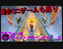 リングフィットでダイエット５