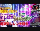 【#4】自称元会社員による雑談【風来のシレン多め】