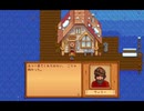 StardewValley　のんびり実況　その１３１