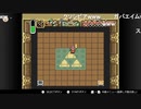 ゼルダの伝説 神々のトライフォース １１(今回でクリアするという説もある)