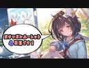 【グラブル】ガチャピン様はやはり神様だった……？無料10連ガチャピンルーレット4日目！【グランブルーファンタジー/GRANBLUE FANTASY】