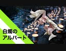 【折り紙】「白燭のアルバート」 16枚【ロウソク】／【origami】"Albert of White Candle" 16 pieces【Candle】