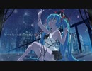 【初音ミクNT】君が好きだった【オリジナル】