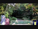 【クロスバイク車載】琴葉姉妹と行くゆっくりライド#2【三国山編】