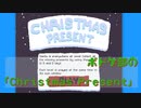 【ツイステ偽実況】ボドゲ部の「Christmas Present」