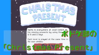 【ツイステ偽実況】ボドゲ部の「Christmas Present」