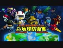 【初見２人実況】オキラク地球防衛軍！【デジボク】Part１