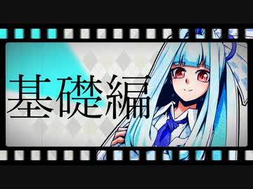 【ボイロ劇場講座】0再生から始めるボイロ劇場講座！part1（初級編）【ボイロノウハウ祭】