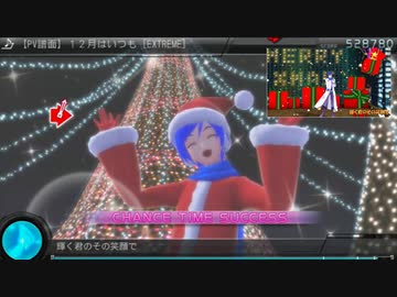 【KAITO V1】12月はいつも -2020 edit-
