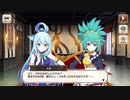 【この素晴らしい世界に祝福を！ファンタスティックデイズ】 メインストーリー 第2部 第3章 Part.01