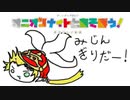 ディシディアFFNT　～オニオンナイトとあそぼう！～