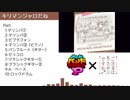 【バンブラP】ご注文はうさぎですか？ BGM集【耳コピ】