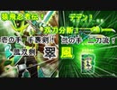 風双又翠風