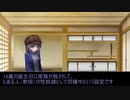 シノビガミリプレイ シノビだって単位が欲しい2 Part1