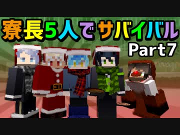 【ツイステ偽実況】ちぐはぐな寮長たちの冒険記【Part7】