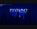 わたしと、信号機と、時々おっさん【UNREAL LIFE】#1