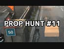 【実況】PROP HUNTを遊び尽くす #11【COD:BOCW】