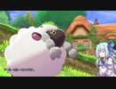 【ポケモン剣盾】ウールーを考察するあおい【VOICEROID実況】