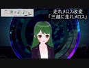 【朗読】三越に走れメロス【クリスマス】