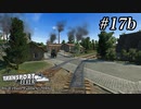 TRANSPORT FEVER【前面展望】#17b