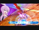 【EXVSMBON】結月ゆかりさんがランクマに潜るそうです_Part4【VOICEROID実況】