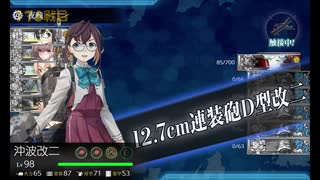 また×17 会社勤めに戻った(?)人が艦これイベをやってみた その５１