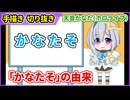 【手描きホロライブ】天音かなたの「かなたそ」の由来【切り抜き漫画】