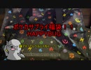 【開封動画15】ポケカサプライの福袋『HAPPYBUG』「仕事帰りの楽しみ」