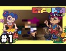 大人になることをテーマにしたRPG【ギフトピア】#1