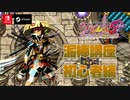 【泥棒講座初心者編】風来のシレン5+ これを見れば泥棒成功率が一気に上がる！