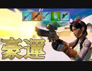 【神回】エキゾチックのリボルバー『ナイトホーク』で敵をぶち抜いてたら・・・【フォートナイト】