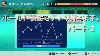ホールド禁止でテト1頂きます。　パート２　【TETRIS99】　【VIP】　【ラスト】