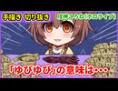 【手描きホロライブ】戌神ころねの「ゆびゆび」の意味は・・・【切り抜き漫画】