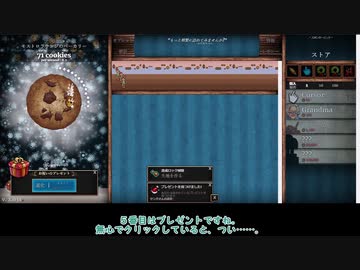 人気の Cookieclicker 動画 535本 ニコニコ動画