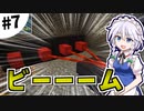 【Minecraft】大金持ちを目指しましょう #7【ゆっくり実況】