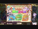 【結月ゆかり実況】メリークリスマス！(あやらぶ実況part13）