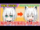 【手描きホロライブ】私のシリが反応しちまった（白上フブキ）【切り抜き漫画】