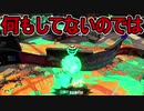【日刊スプラトゥーン2】全ルールランキング入りしたダイナモ使いのガチマッチ実況Season32-22【Xパワー2435エリア】ダイナモローラーベッチュー/ウデマエX/ガチエリア