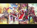 【アレンジ楽曲】ロマサガRS 癒しの曲 ポドールイ アレンジ ～聴いたら癒される～
