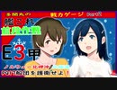 【艦これ】 E3甲攻略解説　ノルウェー北岬沖北極海　戦力ゲージ(破壊)　Part 2【KanColle】