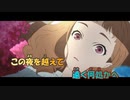 【ニコカラ】蒼のワルツ《Eve》(On Vocal)±0
