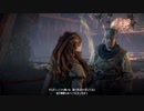 【PS4】機械怖いアーロイ【プレイ動画】part99