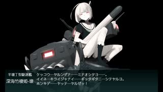 また×17 会社勤めに戻った(?)人が艦これイベをやってみた その５２