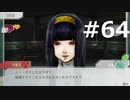 グノーシアをやる_Part64《実況プレイ》
