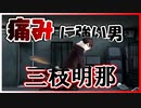 【検証】ケツバットを笛を鳴らさずに堪えれるのか！