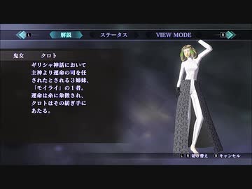 【真・女神転生Ⅲ HDR】脳筋人修羅と38人の女悪魔たち　Part.30